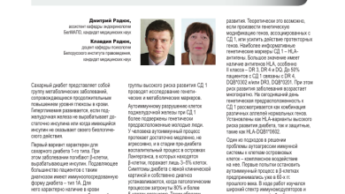 Photo of Как предотвратить развитие диабета