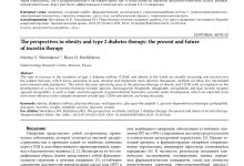 Photo of Перспективы лечения сахарного диабета