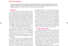 Photo of Прогресс в лекарствах от диабета