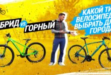 Photo of Особенности и конструкция гибридных велосипедов