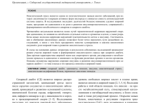 Photo of Влияние стресса на диабет