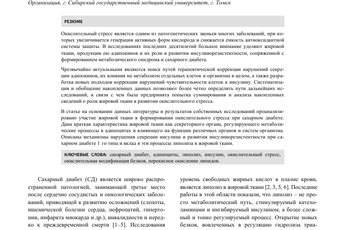 Photo of Влияние стресса на диабет