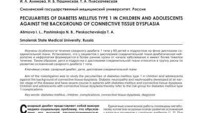 Photo of Тип 1 диабета: основные характеристики