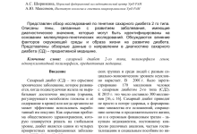 Photo of Генетические факторы диабета