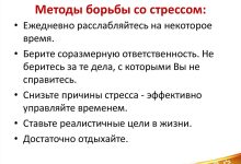 Photo of Способы снижения стресса