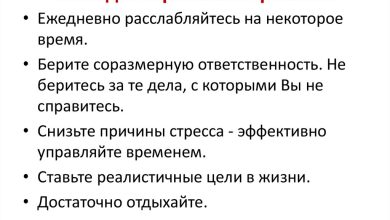 Photo of Способы снижения стресса