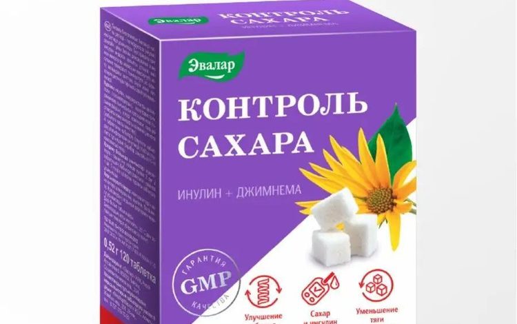 Лекарства для контроля диабета