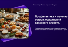 Photo of Профилактика и лечение диабета