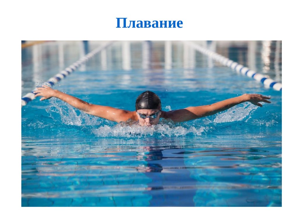 Фото 6 — Диабет и физическая активность